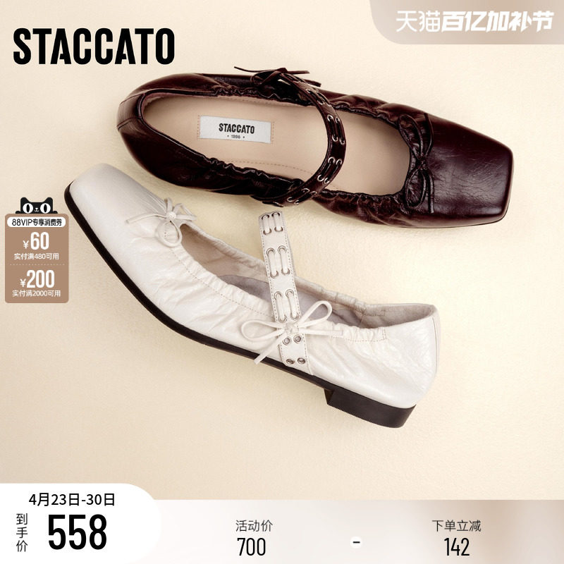 思加图新款卷卷玛丽芭蕾舞鞋甜酷平底鞋浅口单鞋女鞋EGT05CQ5