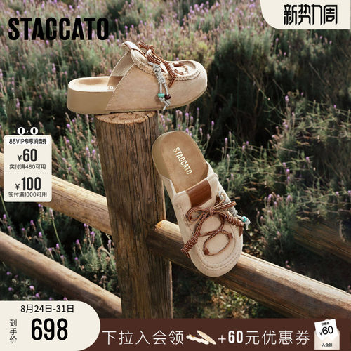 思加图奇境假日复古勃肯鞋半拖鞋