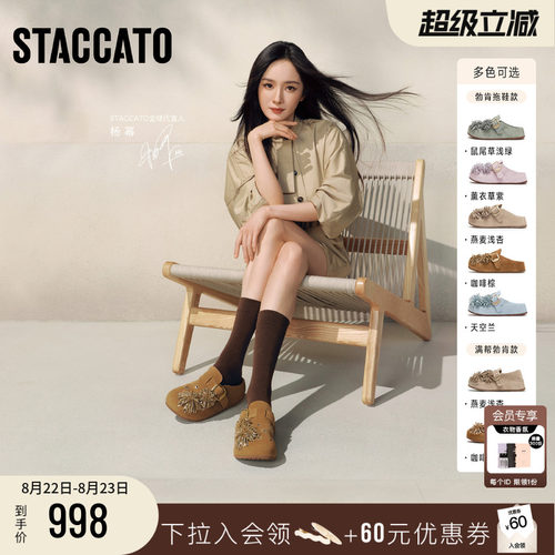 思加图烟花假日复古厚底勃肯鞋女