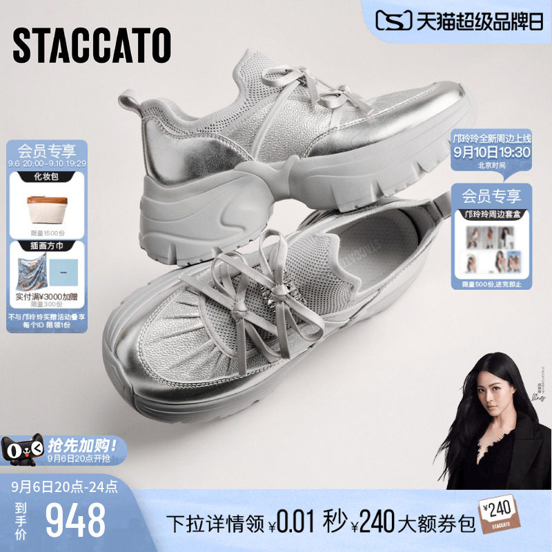 思加图蝴蝶岛老爹鞋休闲运动鞋女