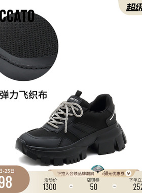 [定制小码32/大码41胖瘦]思加图老爹鞋休闲运动鞋ECE11AM5A
