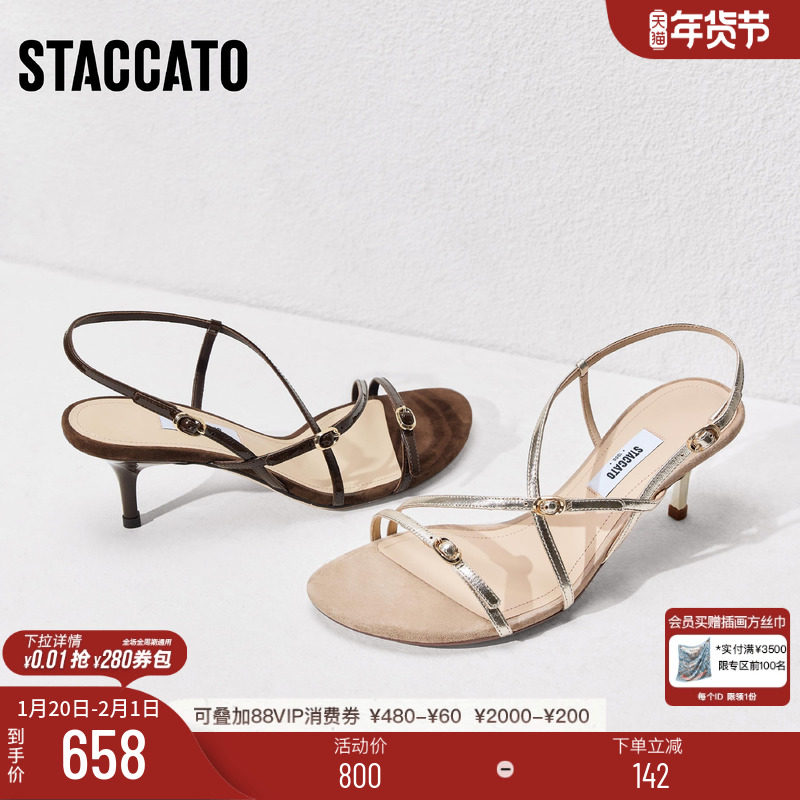 思加图新款朗姆酒法式罗马凉鞋细高跟鞋优雅女鞋EDN03BL5,女鞋,罗马凉鞋,淘宝优惠券,粉丝福利购,淘宝优惠卷