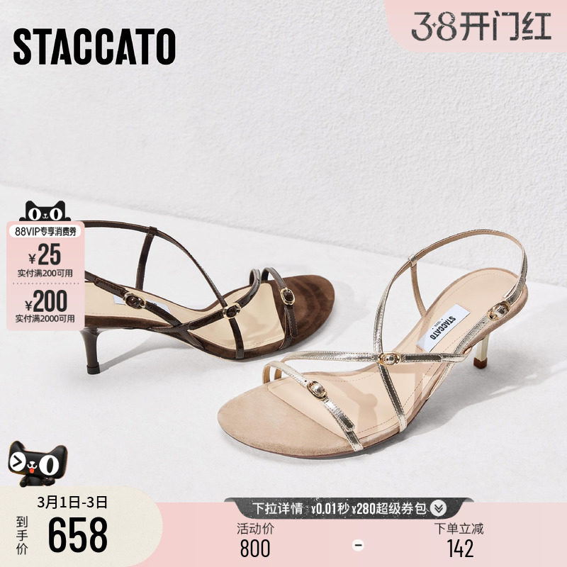 思加图新款朗姆酒法式罗马凉鞋细高跟鞋优雅女鞋EDN03BL5