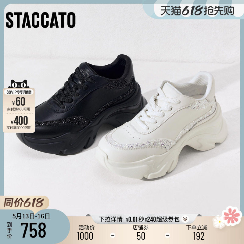 思加图新款老爹鞋小白鞋运动休闲鞋厚底增高女鞋S2401AM5