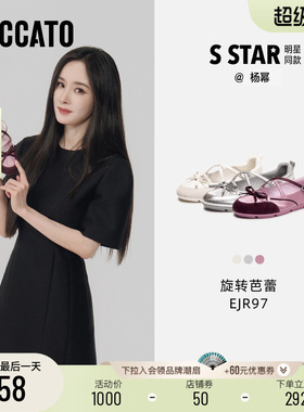 杨幂同款思加图2026新款旋转芭蕾舞鞋玛丽珍鞋平底鞋女鞋EJR97AQ6