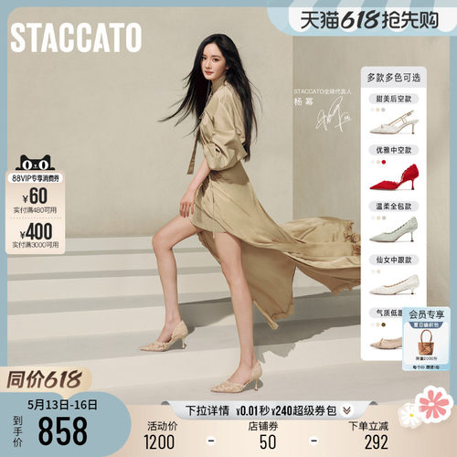 思加图Burano蕾丝岛高跟鞋婚鞋