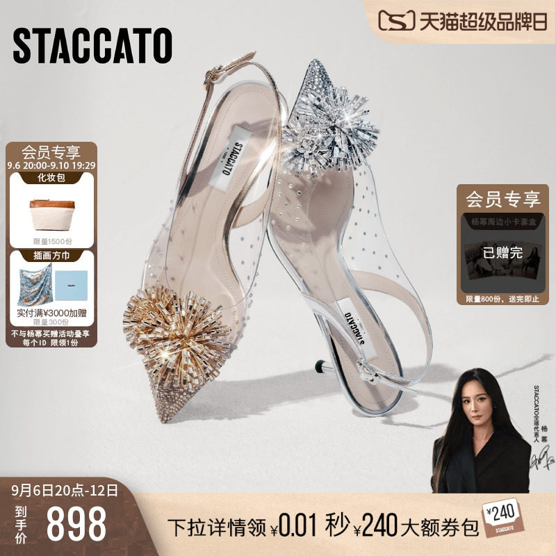 杨幂推荐思加图新款水晶烟花高跟凉鞋仙女鞋外穿浅口单鞋女鞋