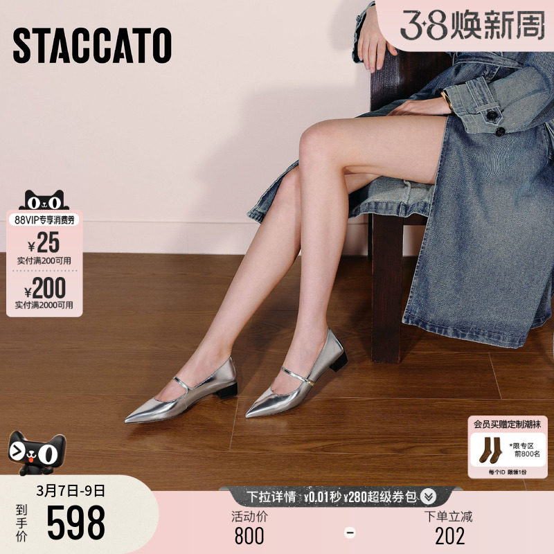 思加图新款JANE玛丽珍鞋奶油鞋银色尖头单鞋女小皮鞋EG421CQ5