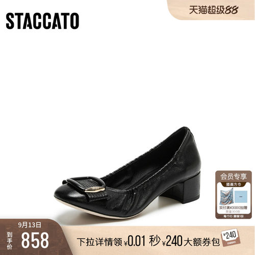 [定制小码33/大码40胖瘦脚]思加图2026秋奶油通勤单鞋女EGR21CQ6A