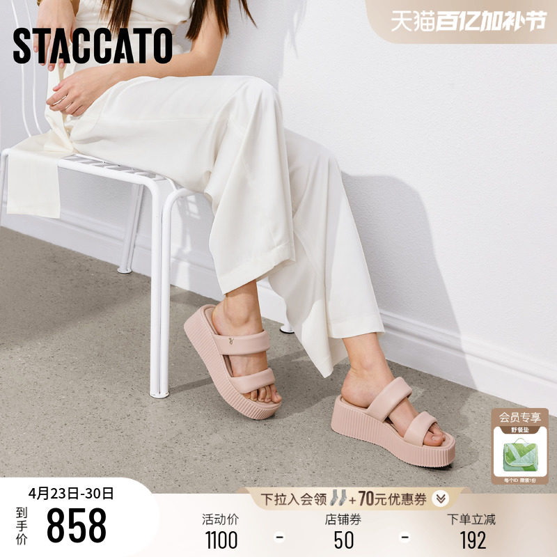 思加图2026夏季新款休闲拖厚底增高凉拖鞋外穿拖鞋女凉鞋ELL84BT6