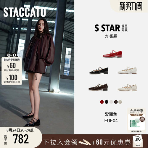 思加图爱丽丝玛丽珍鞋法式单鞋女