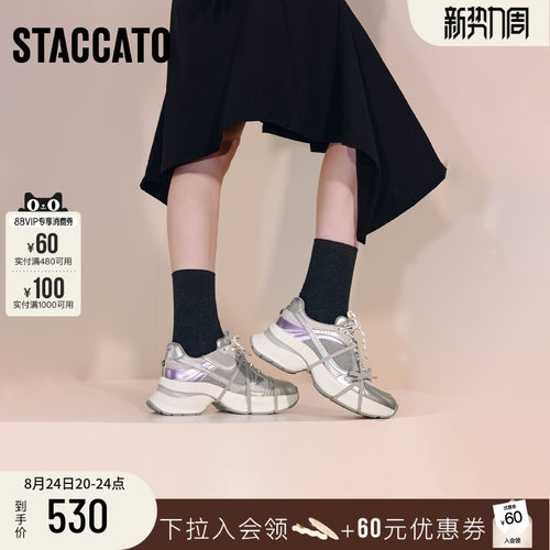 思加图极光蝴蝶老爹鞋运动休闲鞋