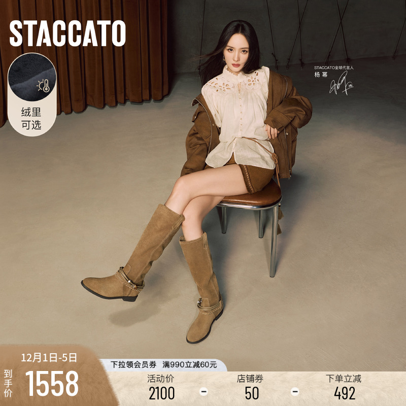 思加图流浪牧歌复古西部牛仔靴女