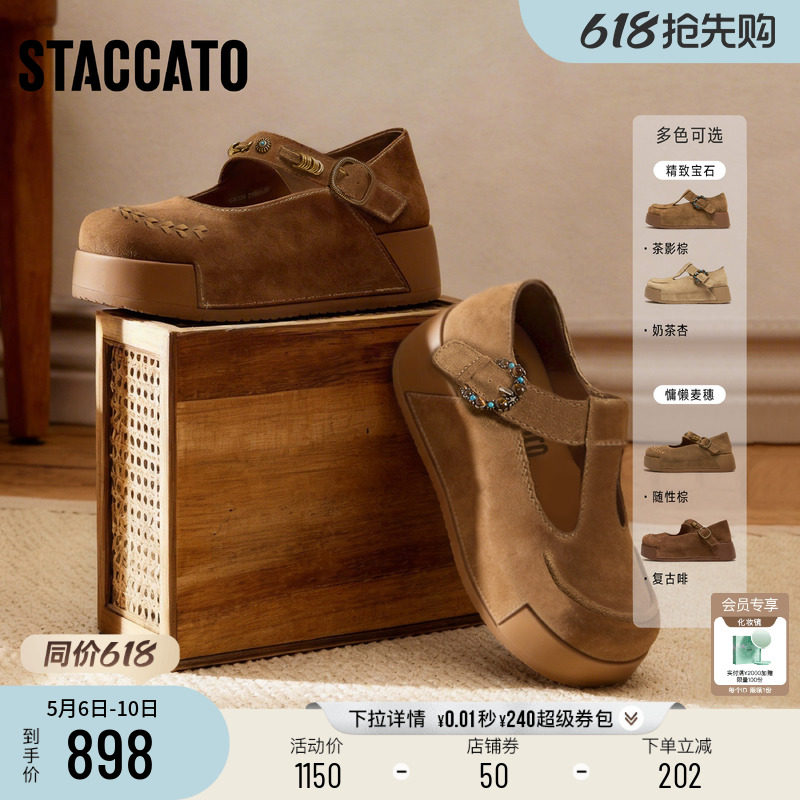 思加图2026新款复古勃肯鞋大头鞋厚底增高棕色单鞋女鞋子C8338AA6