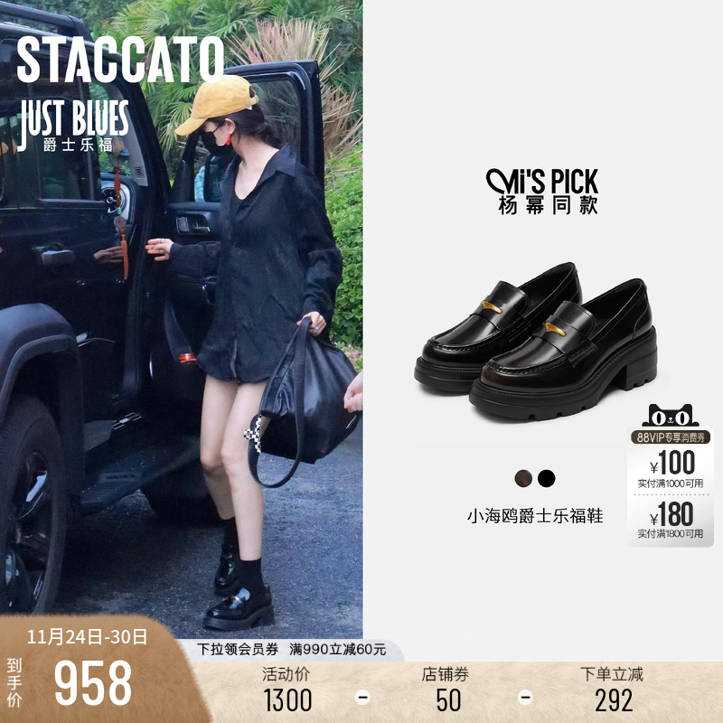 思加图厚底女鞋英伦乐福鞋小皮鞋