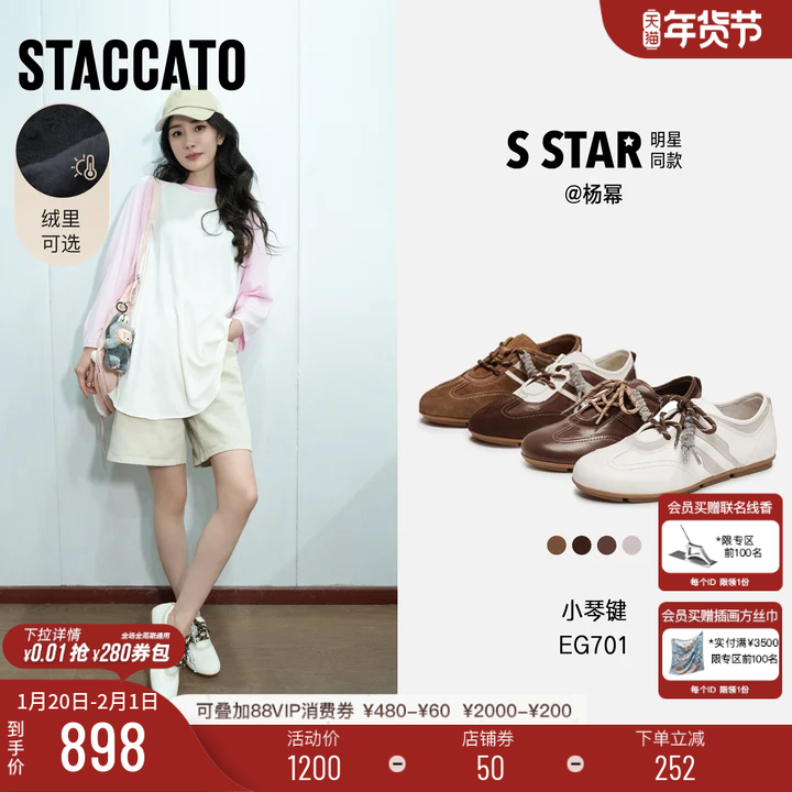 杨幂同款思加图新款小琴键复古德训鞋阿甘鞋薄底休闲鞋加绒女鞋子,女鞋,德训鞋,淘宝优惠券,粉丝福利购,淘宝优惠卷