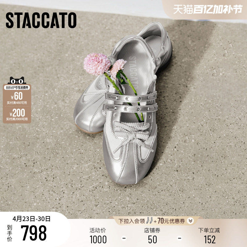 思加图2026新款甜美芭蕾舞鞋玛丽珍鞋平底鞋单鞋女鞋鞋子S9338AA6