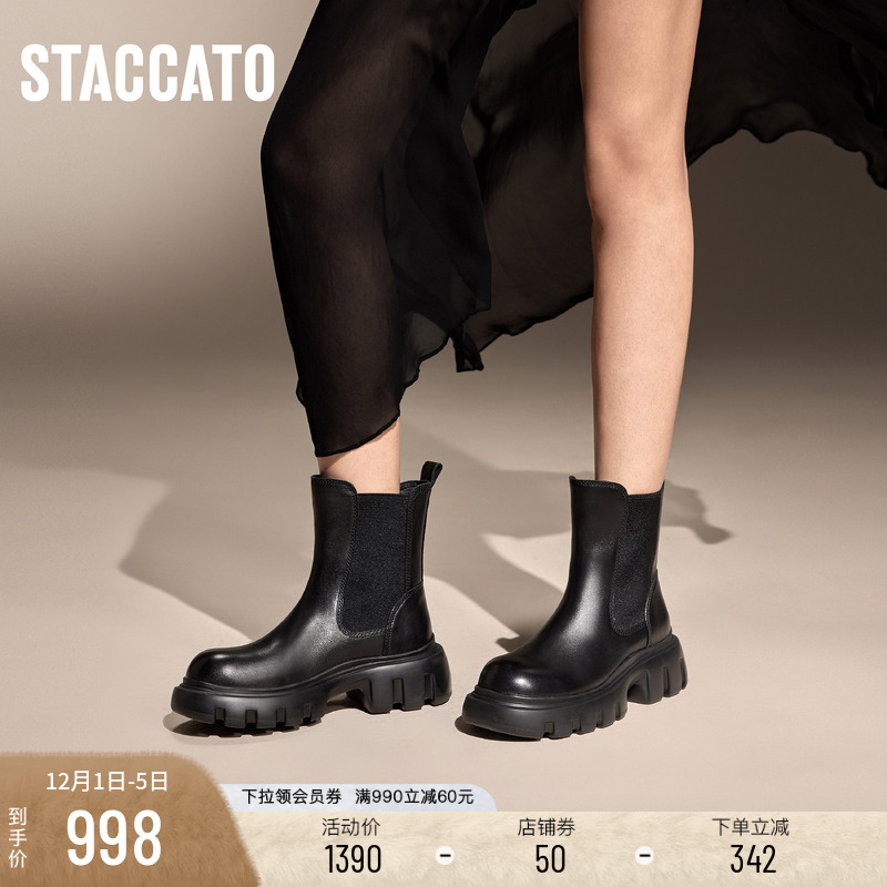思加图牙牙靴黑色切尔西靴烟筒靴