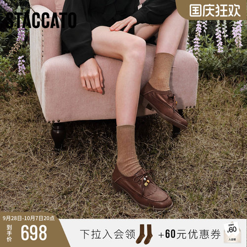 思加图风琴奶油牛津鞋小皮鞋女鞋