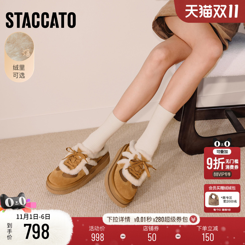 思加图复古毛毛鞋保暖厚底勃肯鞋