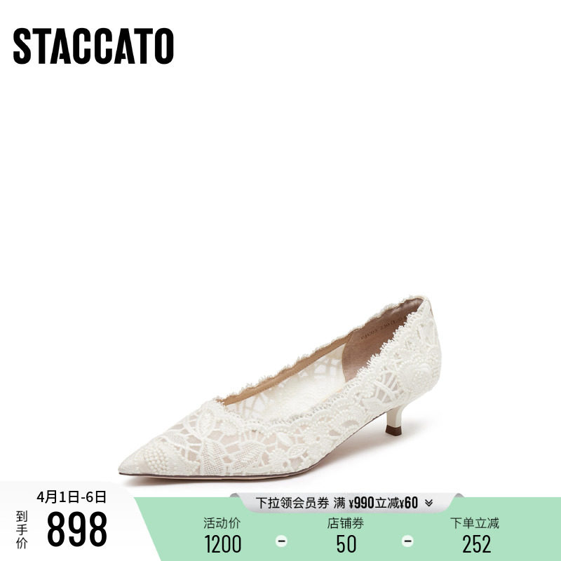 思加图2026法式优雅婚鞋高跟浅口单鞋女898元入