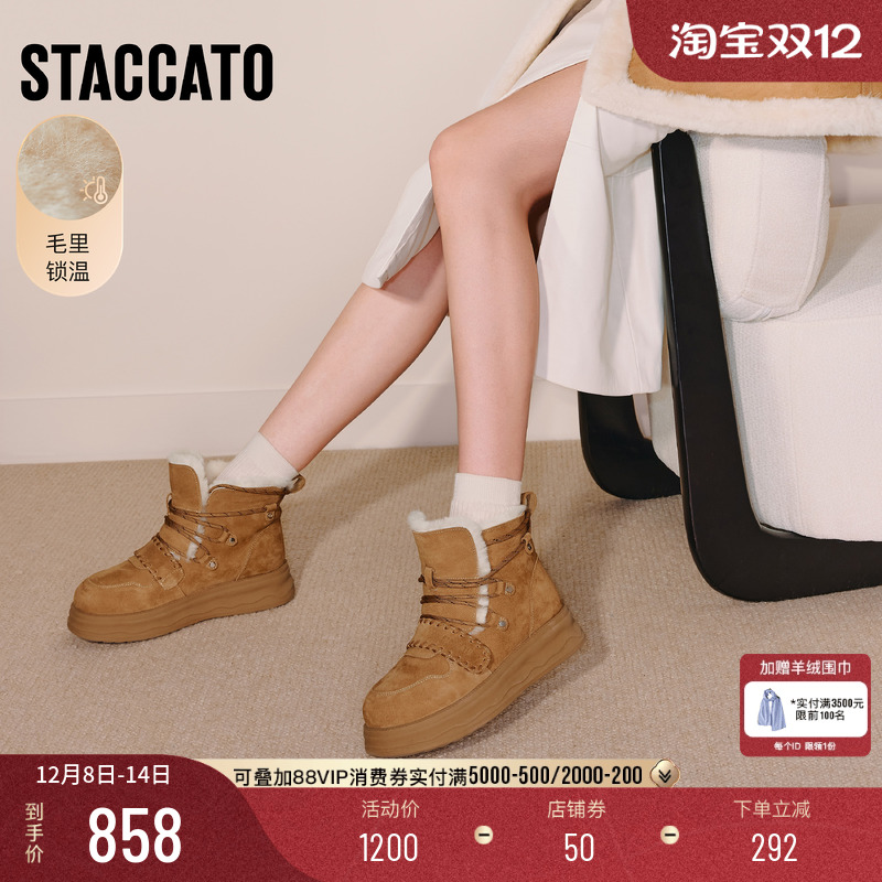 思加图复古雪地靴加绒保暖短靴女