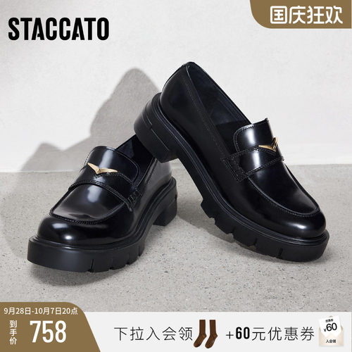思加图小金鹭爵士乐福鞋厚底皮鞋