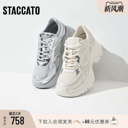 思加图百搭老爹鞋厚底运动休闲鞋