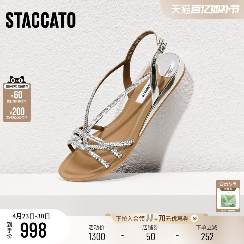 思加图2026夏季新款仙女鞋罗马凉鞋平底鞋法式气质凉鞋女9JI77BL6