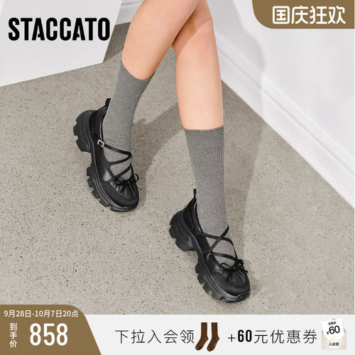 思加图蝴蝶精灵玛丽珍鞋浅口鞋女