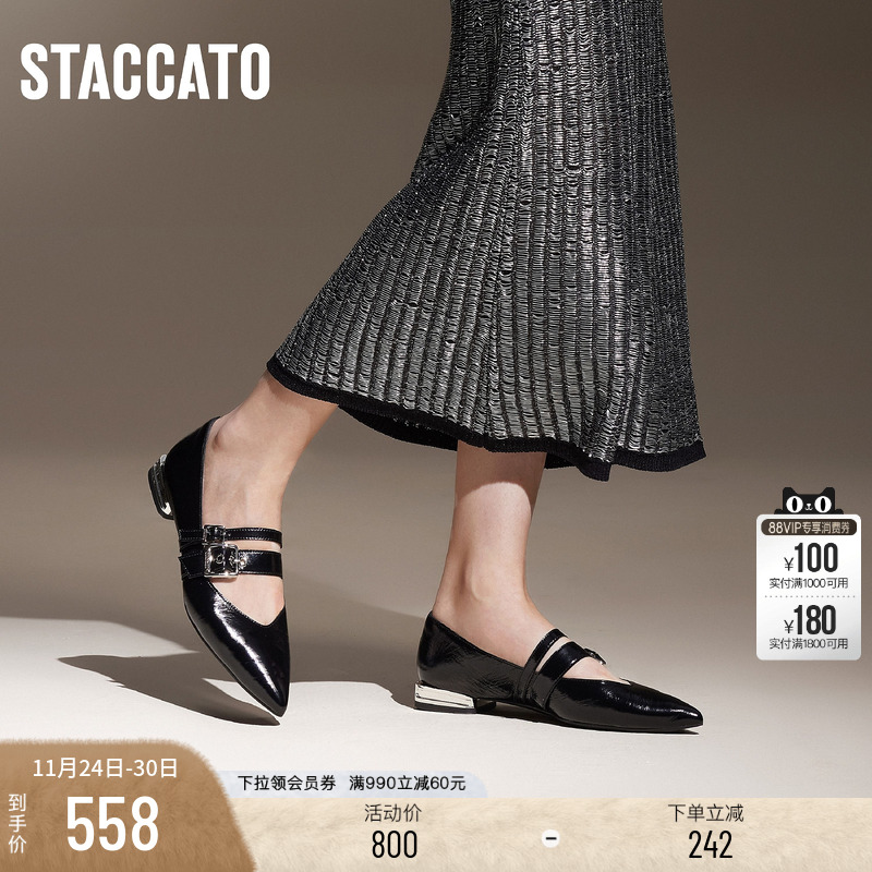 思加图Nikita尼基塔玛丽珍平底鞋