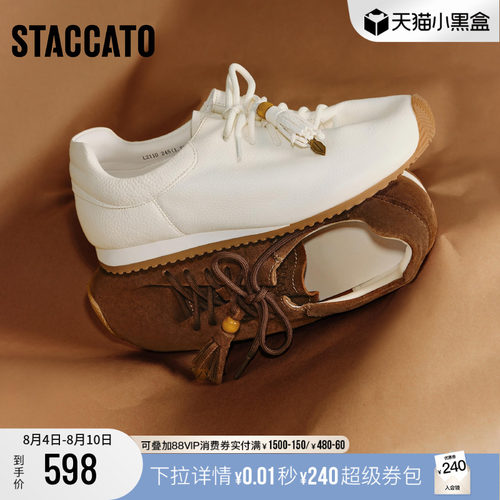 思加图假日尼斯运动休闲鞋小白鞋