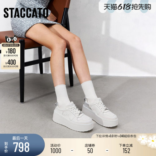 思加图厚奶酪厚底增高小白鞋女鞋
