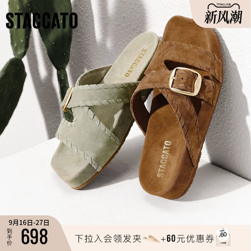 思加图2026夏季新款悠闲假日勃肯鞋一字拖凉拖鞋厚底女鞋ELI06BT6 - 封面