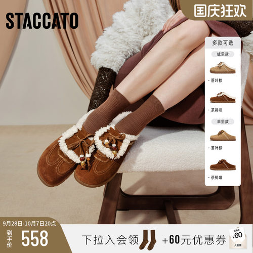 思加图雪绒绒复古勃肯鞋大头鞋女