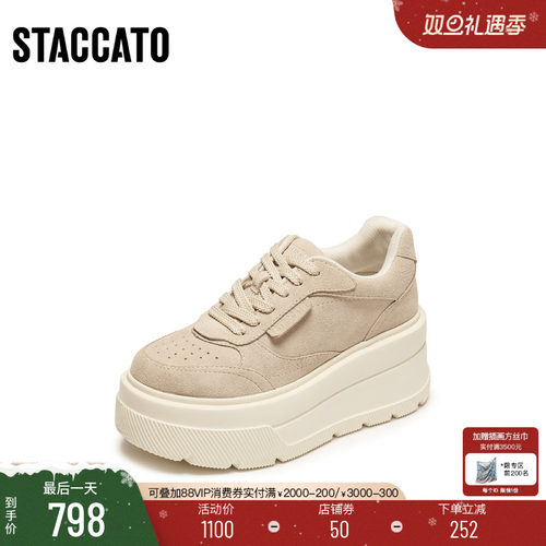 思加图百搭小白鞋厚底增高板鞋女