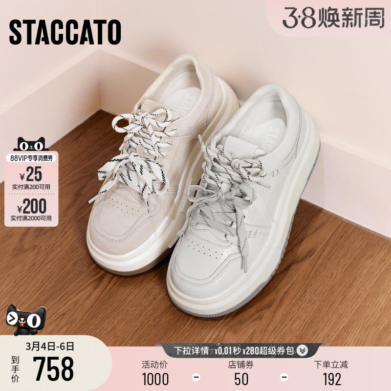 思加图新款百搭白色板鞋厚底增高运动休闲鞋透气女鞋S2233CM5