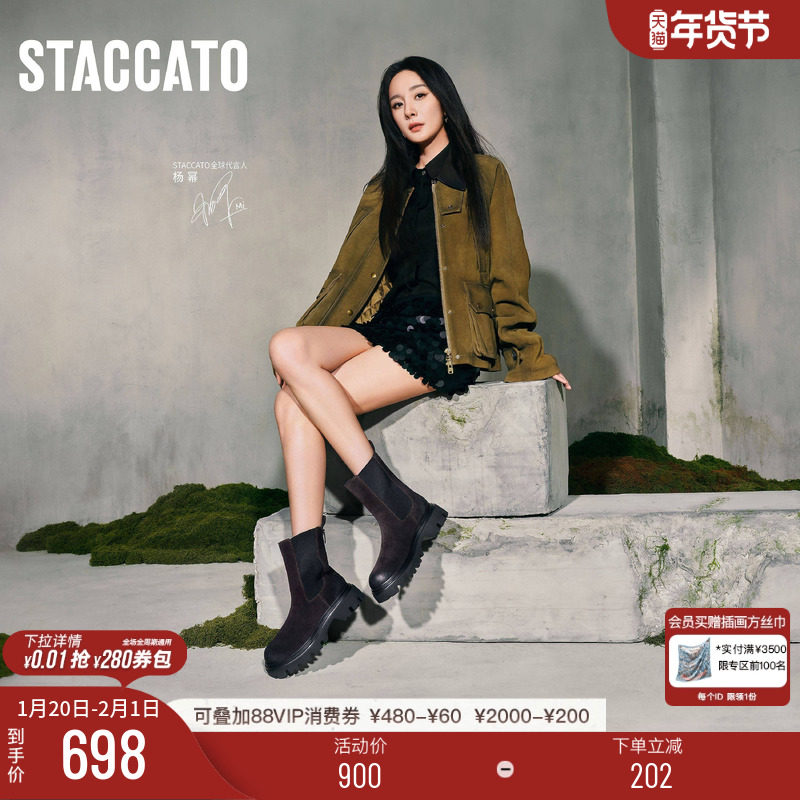 杨幂同款思加图新款日不落沙洲切尔西靴厚底女靴EZP02DZ4,女鞋,切尔西靴,淘宝优惠券,粉丝福利购,淘宝优惠卷