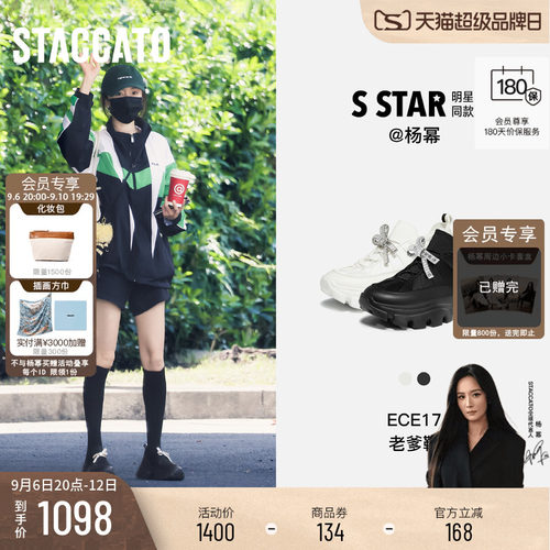 STACCATO×VERAWANG老爹鞋女