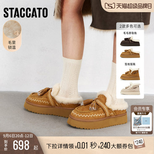 思加图保暖加绒厚底增高毛毛鞋女