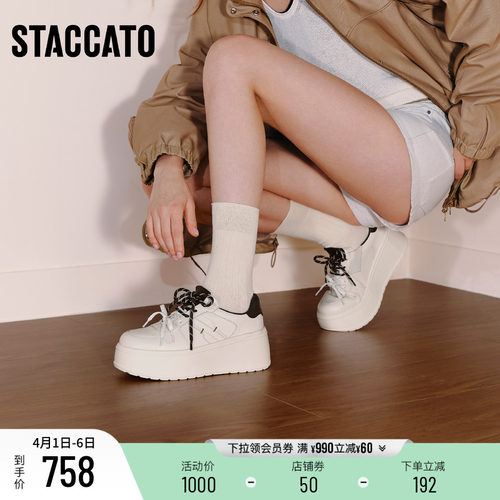 思加图摩卡厚乳小白鞋厚底休闲鞋