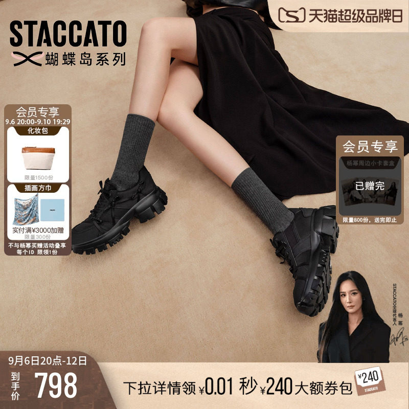 思加图蝴蝶甜心老爹鞋运动休闲鞋