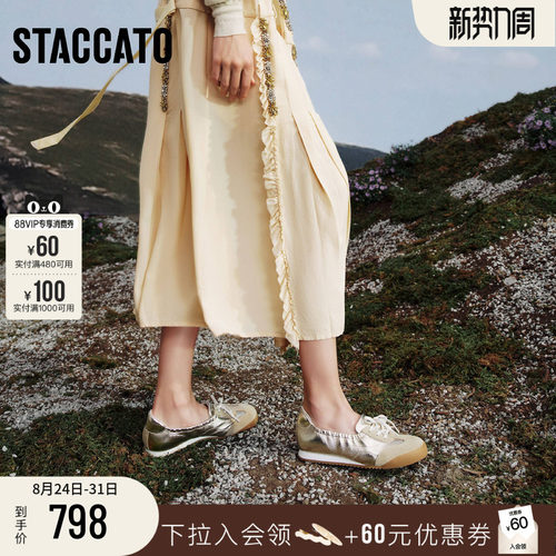 思加图奶油卷芭蕾德训鞋休闲鞋女