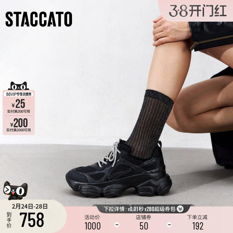 思加图2025新款百搭老爹鞋厚底增高运动休闲鞋女鞋子ECE85AM5