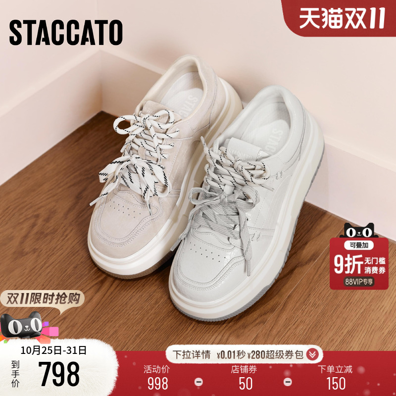 思加图百搭白色板鞋透气休闲鞋女