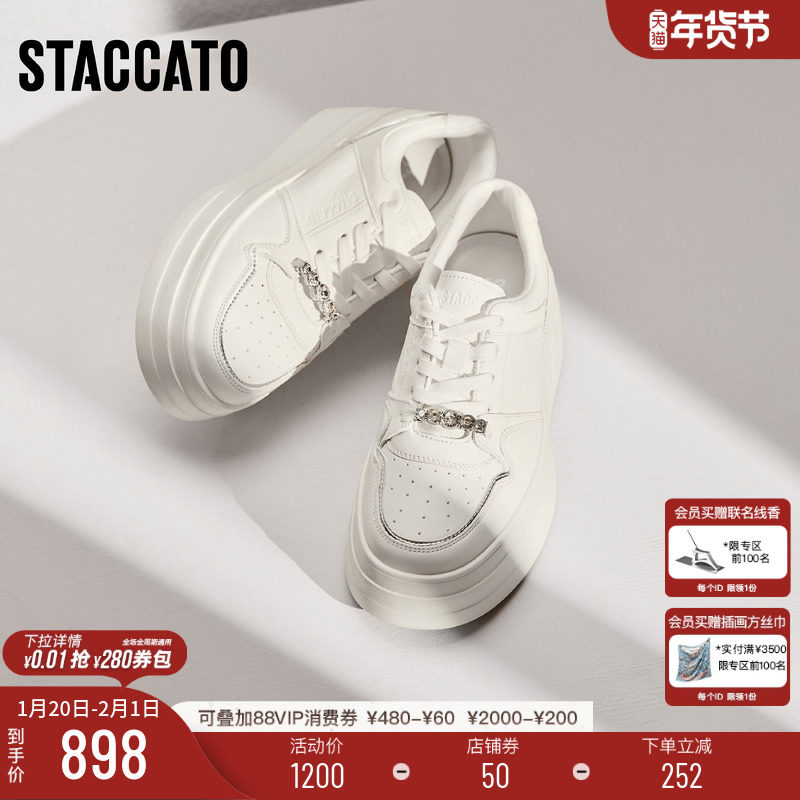 思加图2026新款厚奶酪小白鞋板鞋厚底增高运动休闲鞋女鞋A3832AM6,女鞋,休闲板鞋,淘宝优惠券,粉丝福利购,淘宝优惠卷