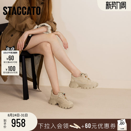 思加图复古时尚老爹鞋运动休闲鞋