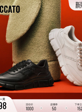 思加图新款节节高升休闲鞋小白鞋厚底增高鞋男鞋E1Z02AM5