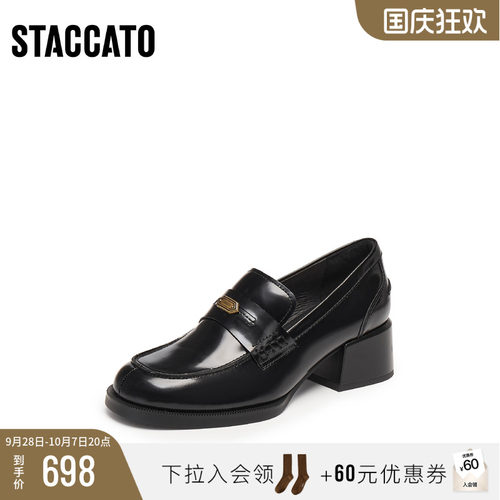[定制小码33/大码41胖瘦脚]思加图秋英伦乐福单鞋女EGY02CA5A