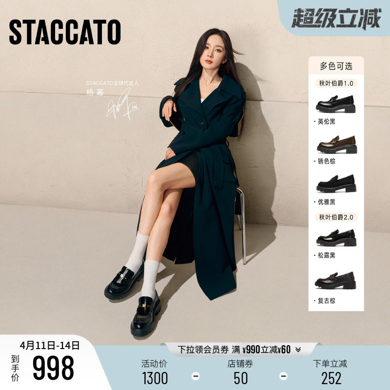 杨幂同款思加图2026新款秋叶伯爵乐福鞋英伦厚底小皮鞋单鞋女鞋子